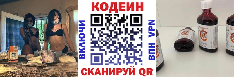 Codein Purple Drank  Баксан 