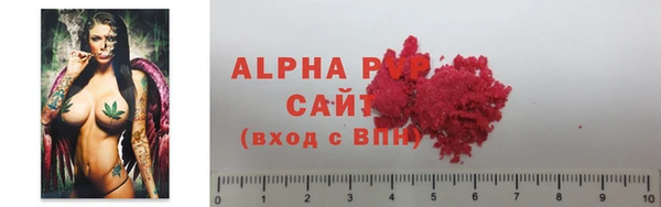 ALPHA-PVP Сосновый Бор