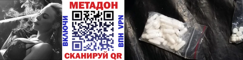 как найти закладки  Баксан  Метадон VHQ 